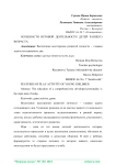 Особенности игровой деятельности детей раннего возраста