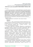 Приоритеты образования в современном Узбекистане