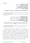 К вопросу о системах безопасности Балаковской АЭС