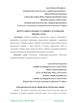 Интеграция народных традиций с народными промыслами