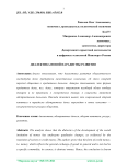 Диалектика новой парадигмы развития