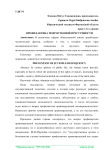 Профилактика подростковой преступности