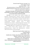 Совершенствование механизмов государственной поддержки малого и среднего предпринимательства в Карачаево-Черкесской Республике