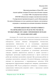 Оптимизация процессов оперативного реагирования сил и средств МЧС России на чрезвычайные ситуации с применением методов исследования операций
