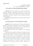 Обучение путем медиафикации образования