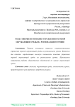 Роль совершенствования управления охраной окружающей среды на региональном уровне