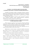 К вопросу об оптимизации использования напорных пожарных рукавов при ликвидации пожара