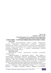 Мониторинг речи работников диспетчерских служб