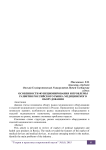 Особенности функционирования и проблемы развития российского рынка медицинского оборудования