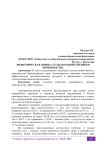 Экономическая оценка сельскохозяйственного производства