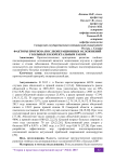 Факторы прогноза послеоперационных осложнений у больных колоректальным раком