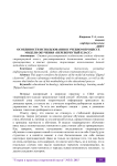 Особенности использования в учебном процессе модели обучения "перевернутый класс"