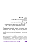 Развитие персонала как способ стимулирования труда государственных гражданских служащих