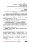 Экономическая эффективность информационных технологий: современные подходы к оценке и критериям