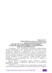 Анализ системы потребностей молодых специалистов, работающих на предприятиях Волгоградской области