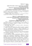 Экологическая проблема и безопасность