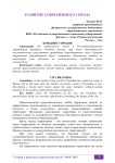 Брендинг городов