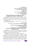 Развитие творческих способностей у детей дошкольного возраста группы риска