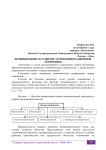 Возникновение и развитие теории инновационной экономики