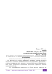 Проблемы агроэкономического роста в современной экономике