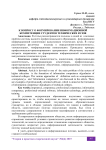 К вопросу о формировании информационной компетенции студентов технических вузов