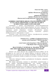 Влияние оздоровительных средств физической культуры на биоритмы студентов среднего профессионального образования