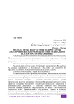 Молодая семья как участник подпрограммы "Обеспечение жильем молодых семей" федеральной целевой программы "Жилище"