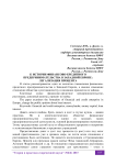 К истории финансово-кредитного предпринимательства в Западной Европе: легализация процента