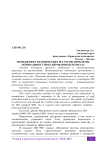 Менеджмент человеческих ресурсов: проблемы мотивации и стимулирования персонала