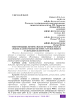 Микромощные химические источники тока на основе нанокомпозитов пористого кремния и углеродных нанотрубок