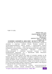 Влияние санкций на динамику экспорта России