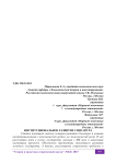 Институциональное развитие Сингапура