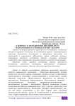 К вопросу о народном воспитании и его направлениях в этнопедагогике абхазов