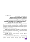 Возможности тренинга аутентичного движения как метода развития рефлексивности