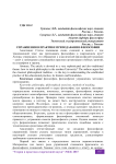 Упражнения в практике преподавания философии