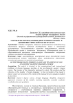 О проблеме преподавания иностранного языка в нелингвистической магистратуре