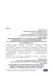 Опыт проведения 3 тура студенческой предметной олимпиады в Казанском национальном исследовательском техническом университете им. А.Н. Туполева-Каи