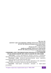 Специфика построения предметно-пространственной среды дошкольной образовательной организации