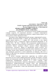 Профессиональный стандарт (на примере МАОУ "СОШ №20")