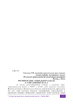 Формирование социального заказа на образование в СССР