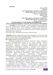 Необходимость обучение школьников программированию на основе лего-конструирования