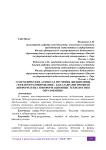 О методических аспектах изучения дисциплины "Web-программирование" бакалаврами профиля "Информатика и информационные технологии в образовании"