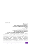 Суррогатная инвестиционная система
