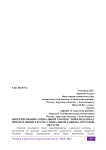 Проектирование социальной работы с инвалидами на примере министерства социальной защиты Амурской области