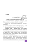 Сущность инновационных предприятий