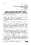 Особенности генерации ключей при реализации алгоритма шифрования: программная реализации