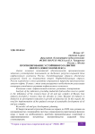 Прогнозирование устойчивого развития нефтегазового комплекса