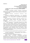 Сущность и задачи управления инновациями
