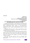 Исследование и анализ факторов, влияющих на формирование курса доллара к рублю