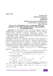 Задача со смещением для уравнения третьего порядка в частных производных с переменным коэффициентом